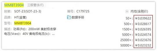 常用的三極管電路設計：電阻到底是怎么選的？
