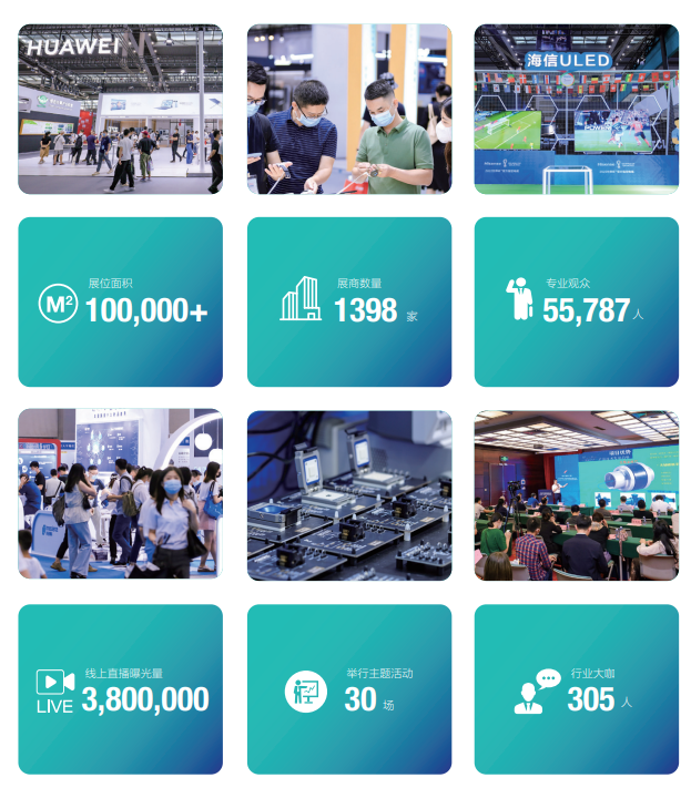 第101屆中國電子展同期:第十一屆中國電子信息博覽會 第101屆中國電子展同期:第十一屆中國電子信息博覽會