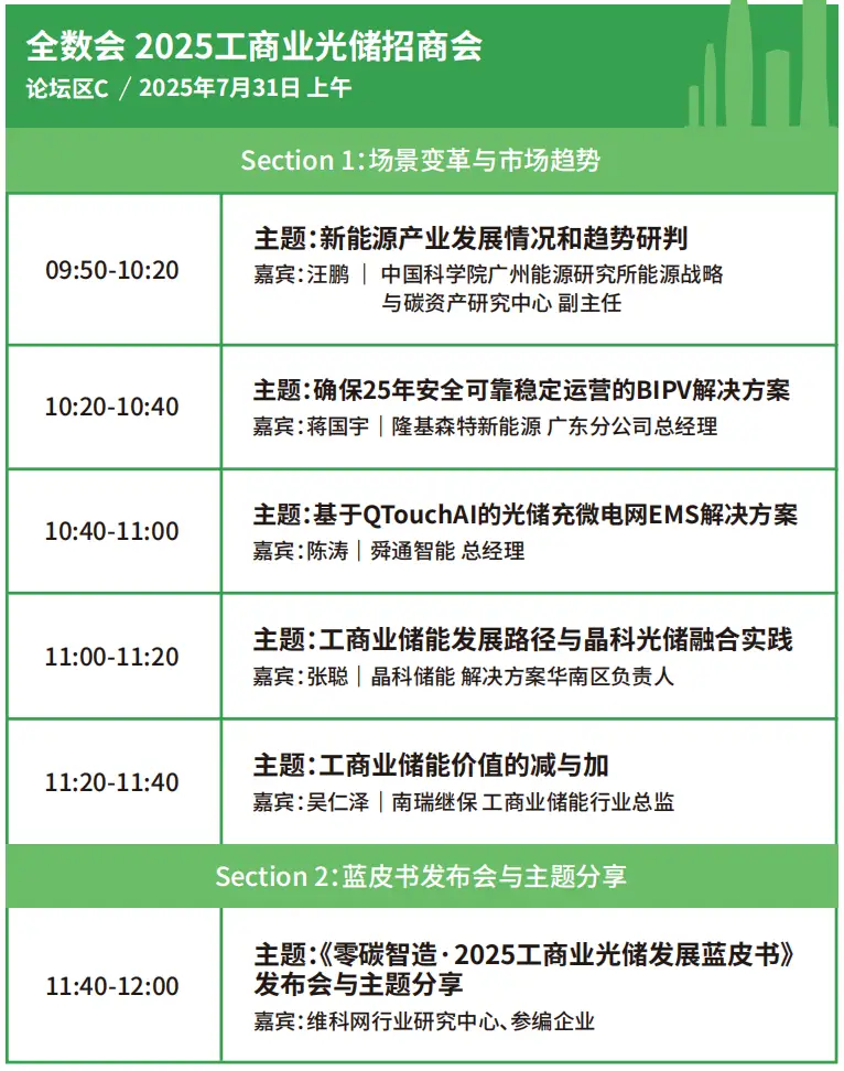 2025深圳智能工業(yè)展倒計(jì)時：華為、大族、富士康等名企齊聚（附超全參觀攻略）