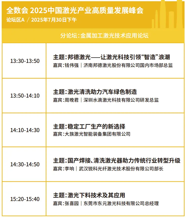 2025深圳智能工業(yè)展倒計(jì)時：華為、大族、富士康等名企齊聚（附超全參觀攻略）