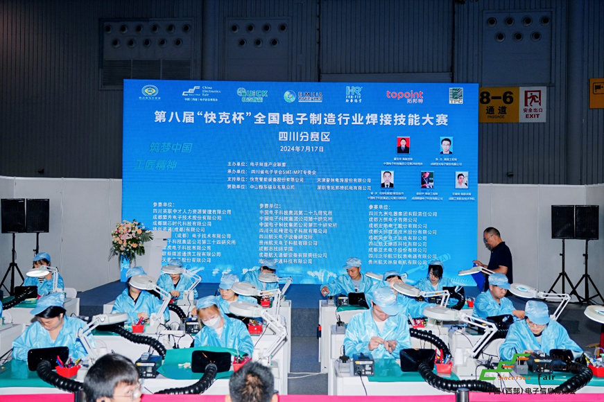 譜寫(xiě)西部電子產(chǎn)業(yè)新篇章，第十二屆中國(guó)（西部）電子信息博覽會(huì)盛大開(kāi)幕