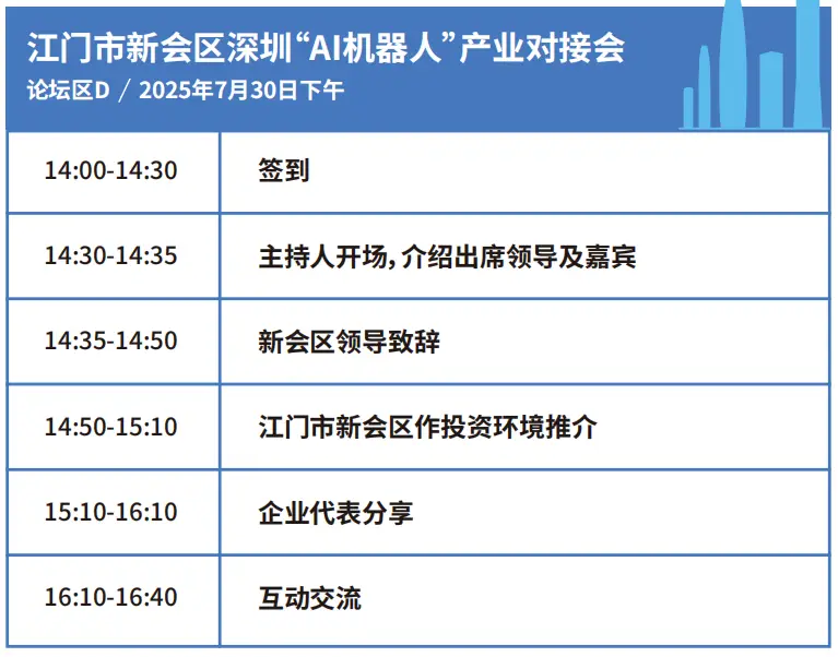 2025深圳智能工業(yè)展倒計(jì)時：華為、大族、富士康等名企齊聚（附超全參觀攻略）