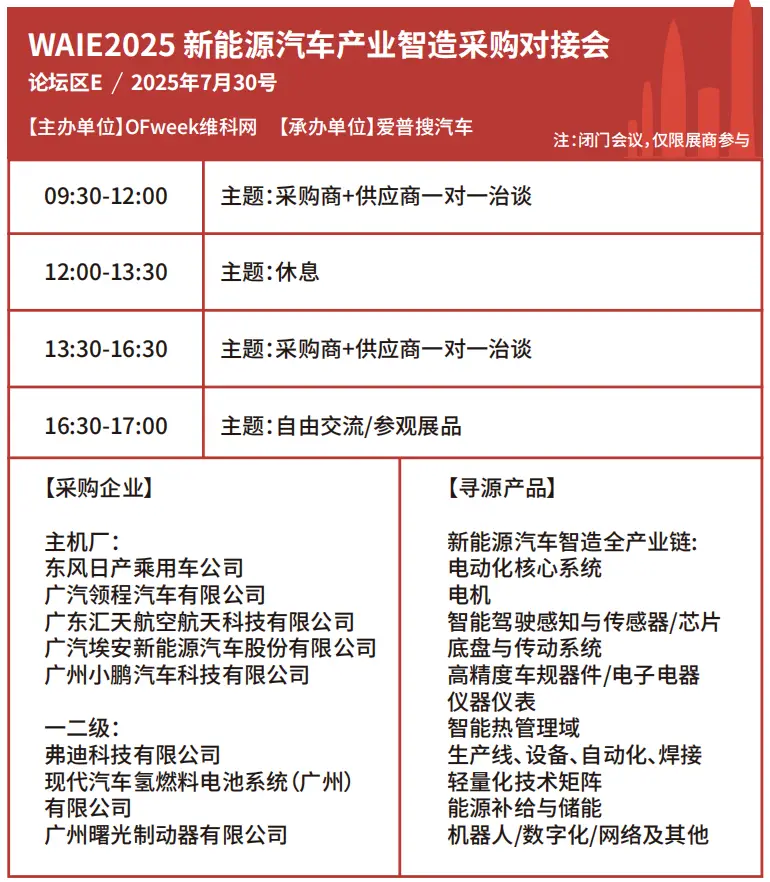 2025深圳智能工業(yè)展倒計(jì)時：華為、大族、富士康等名企齊聚（附超全參觀攻略）