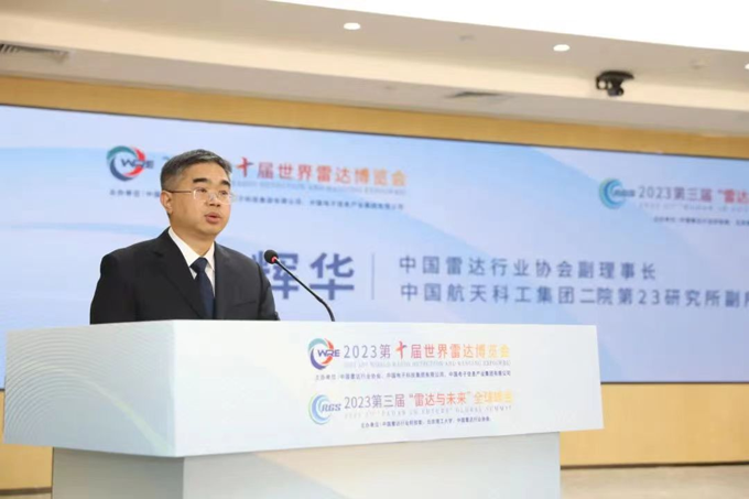 2023第十屆世界雷達(dá)博覽會(huì)、2023第三屆“雷達(dá)與未來”全球峰會(huì)新聞發(fā)布會(huì)在京召開 2023第十屆世界雷達(dá)博覽會(huì)、2023第三屆“雷達(dá)與未來”全球峰會(huì)新聞發(fā)布會(huì)在京召開