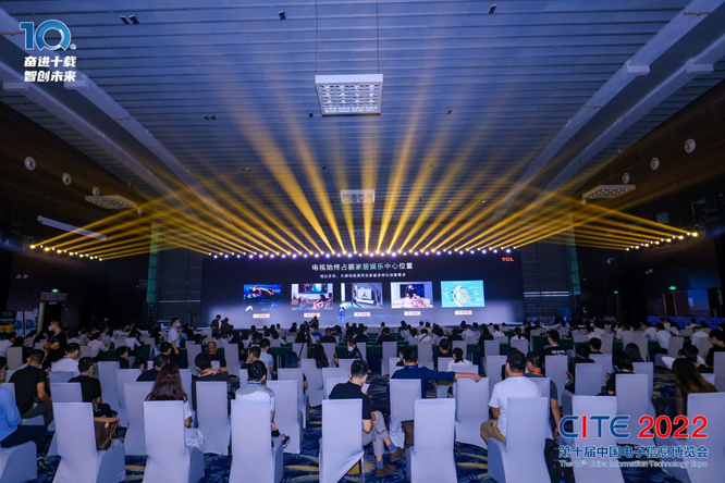 CITE2023系列高端論壇重磅來(lái)襲，強(qiáng)勢(shì)聚焦中國(guó)電子信息產(chǎn)業(yè)