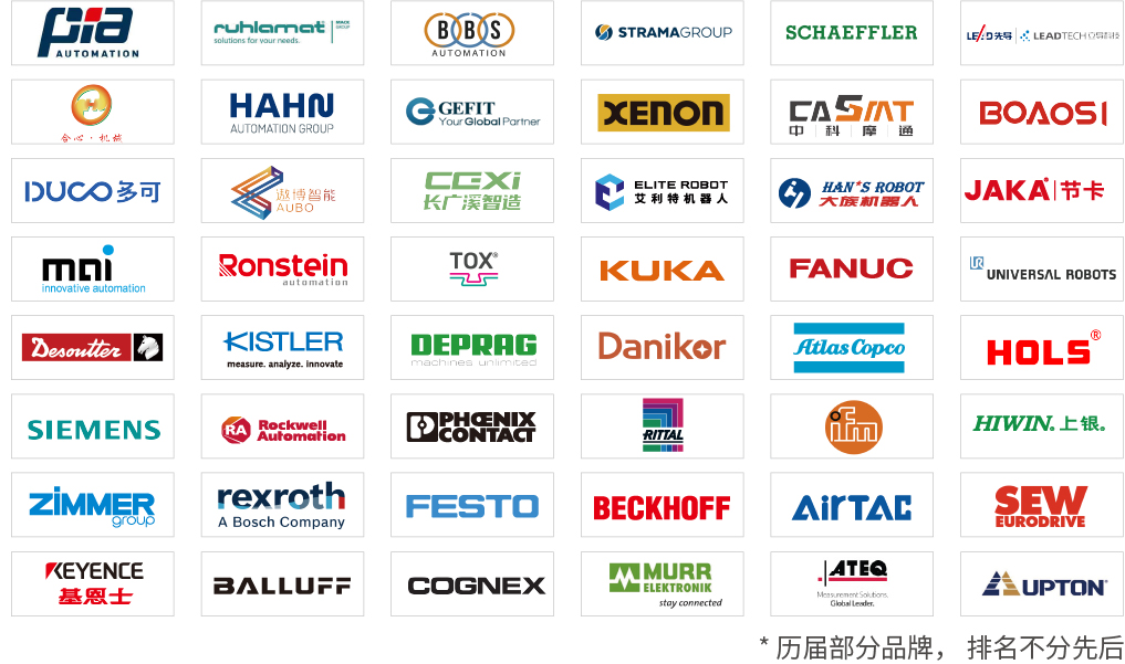 AHTE 2025展位預訂正式開啟——促進新技術新理念應用，共探多行業柔性解決方案