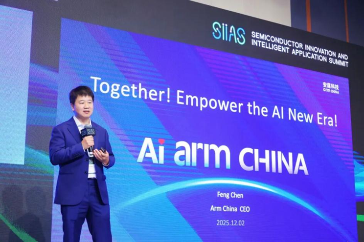 聚焦AI時代“芯”動力,安謀科技亮相香港國際半導體峰會,與全球領(lǐng)袖同場論道 聚焦AI時代“芯”動力,安謀科技亮相香港國際半導體峰會,與全球領(lǐng)袖同場論道