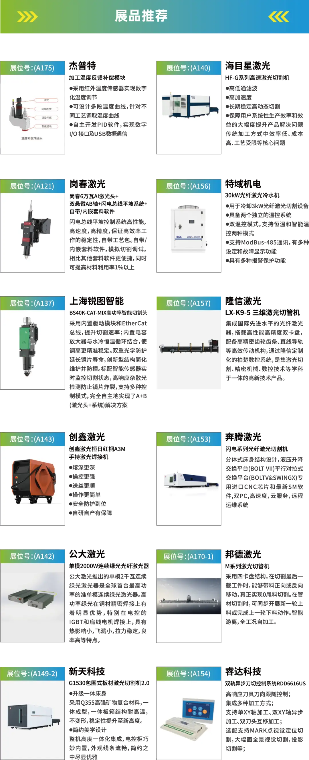 2025深圳智能工業(yè)展倒計(jì)時：華為、大族、富士康等名企齊聚（附超全參觀攻略）