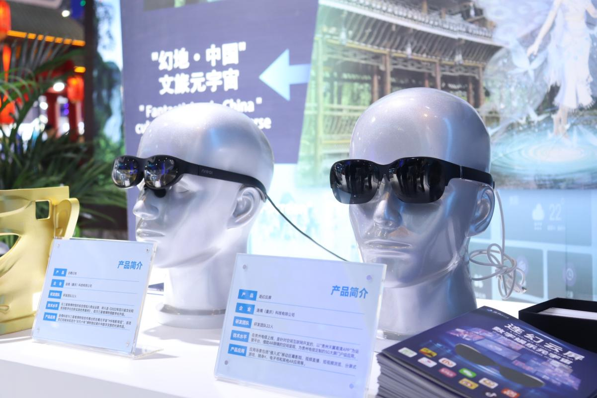 連偶科技攜“中國(guó)IP+AIGC+空間計(jì)算”三大黑科技首秀西部電博會(huì)！ 