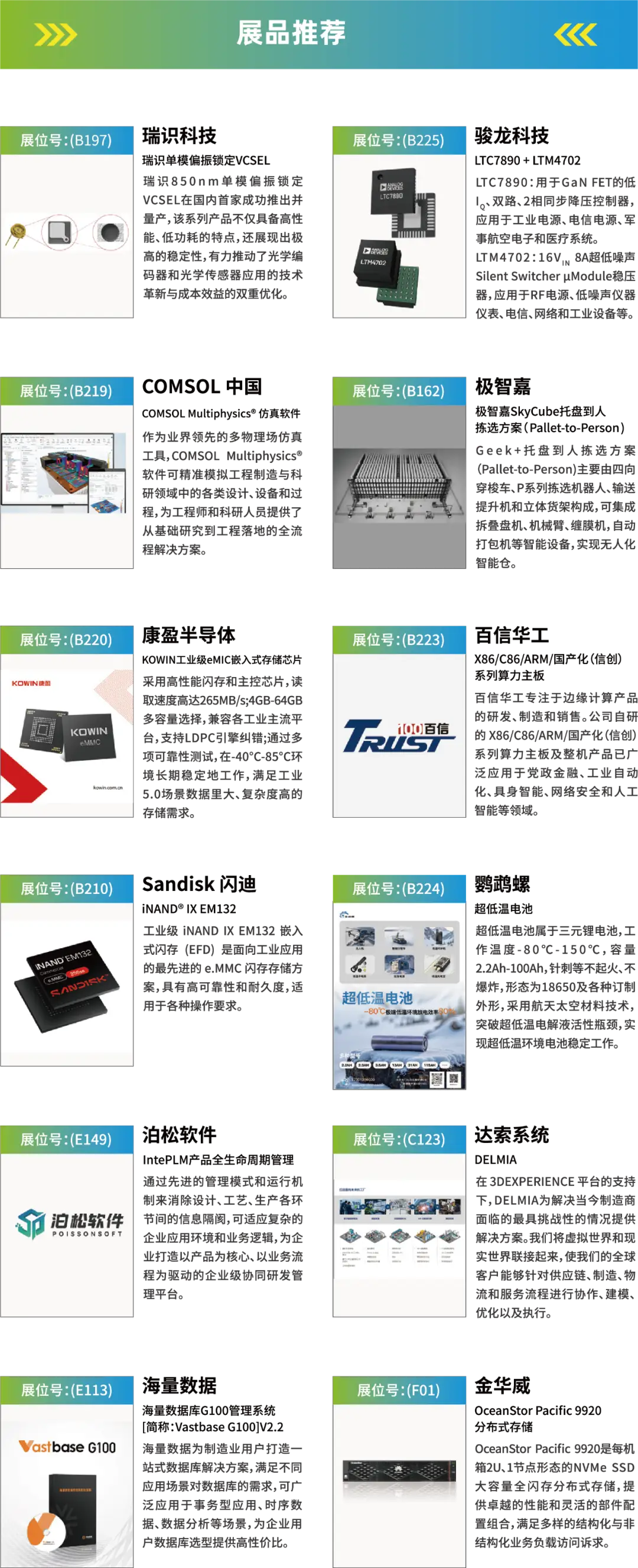 2025深圳智能工業(yè)展倒計(jì)時：華為、大族、富士康等名企齊聚（附超全參觀攻略）