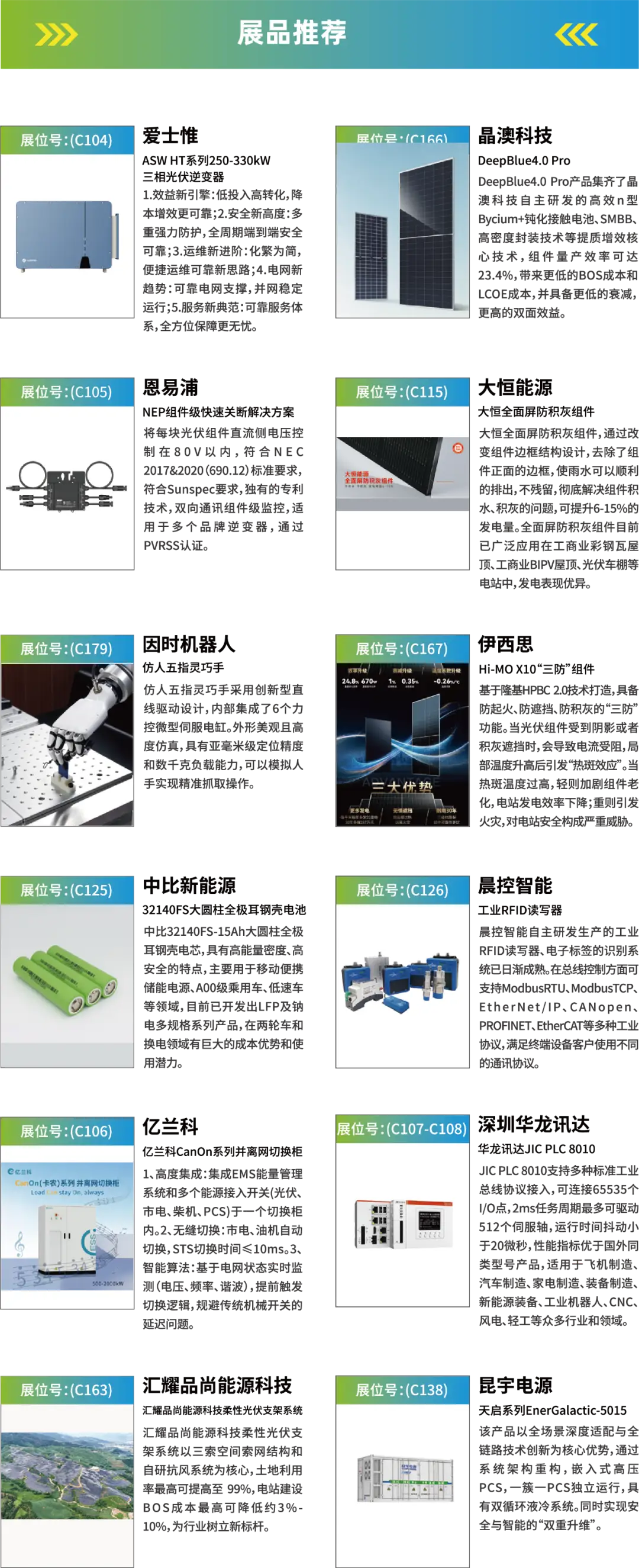 2025深圳智能工業(yè)展倒計(jì)時：華為、大族、富士康等名企齊聚（附超全參觀攻略）