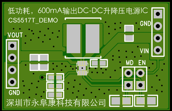 如何運(yùn)用升降壓芯片CS5517實(shí)現(xiàn)鋰電池穩(wěn)定輸出3.3V/3.6V（1.2-5V）的電壓？