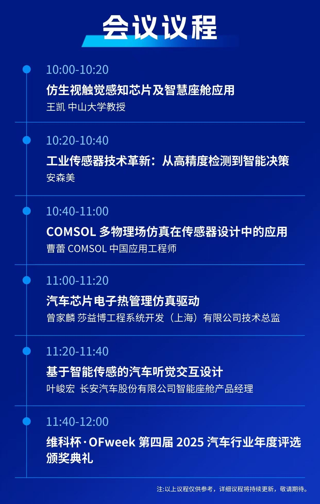 7月30日深圳集結！第六屆智能工業展聚焦數字經濟與制造升級