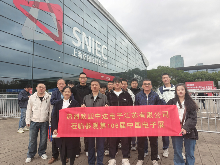 創(chuàng)新強(qiáng)基，智造賦能：超600家企業(yè)齊聚！第106屆中國電子展打造行業(yè)盛宴