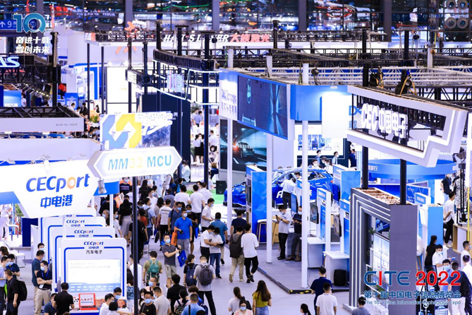 新十年 再出發:CITE2023即將隆重舉行 新十年 再出發:CITE2023即將隆重舉行