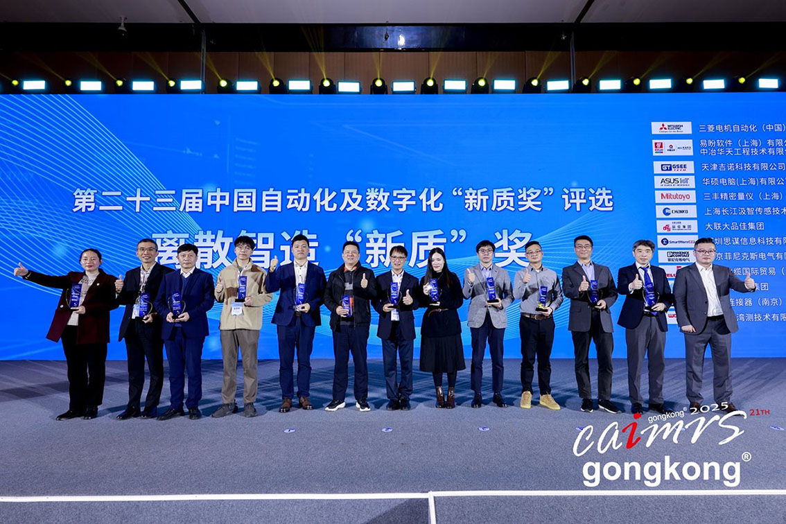 大聯(lián)大品佳創(chuàng)佳績(jī)！憑英飛凌AURIX? TC4xx方案榮獲中國(guó)工控網(wǎng)“應(yīng)用創(chuàng)新”大獎(jiǎng)