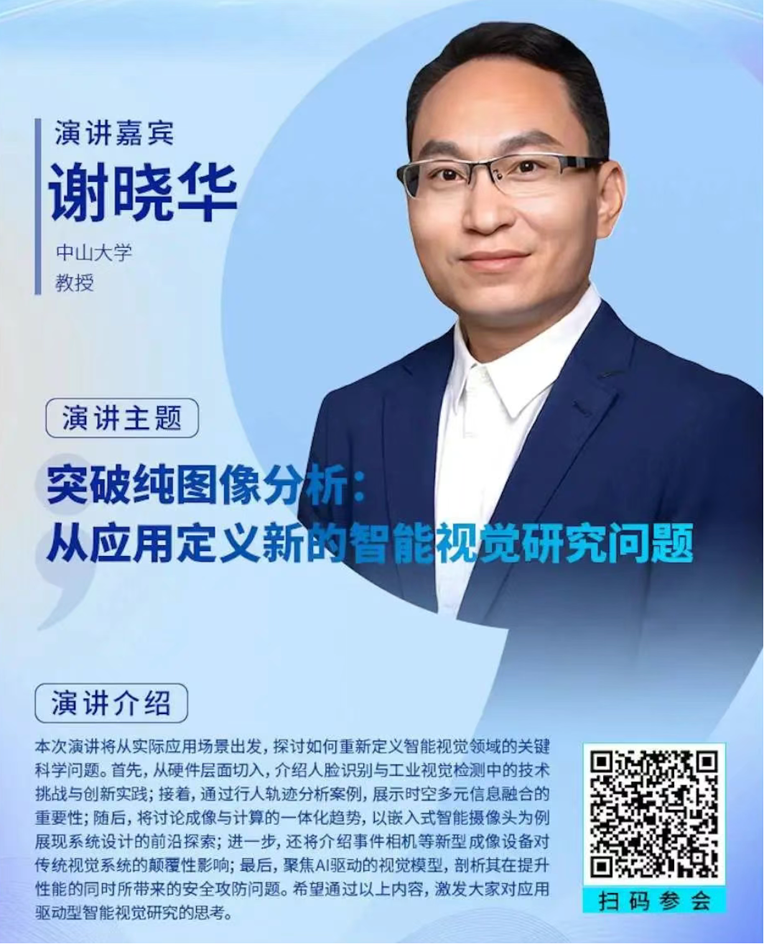 2-0.png  緊扣行業脈搏，聚焦前沿趨勢 新