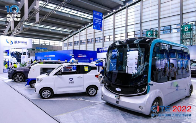 新十年 再出發:CITE2023即將隆重舉行 新十年 再出發:CITE2023即將隆重舉行