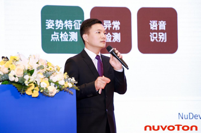 新唐科技以AI、新能源、汽車電子新品引領行業(yè)未來,巡回發(fā)布會完美收官! 新唐科技以AI、新能源、汽車電子新品引領行業(yè)未來,巡回發(fā)布會完美收官!