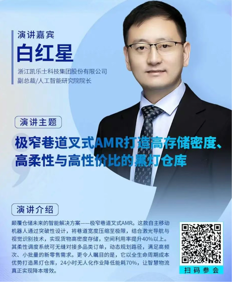 2-0.png  緊扣行業脈搏，聚焦前沿趨勢 新