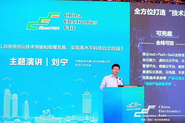 再啟航！第十一屆中國(guó)（西部）電子信息博覽會(huì)隆重開幕