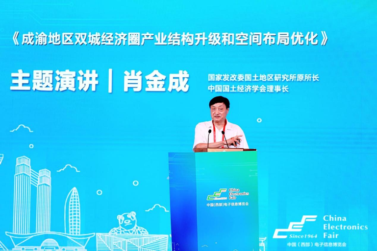 再啟航！第十一屆中國(guó)（西部）電子信息博覽會(huì)隆重開幕