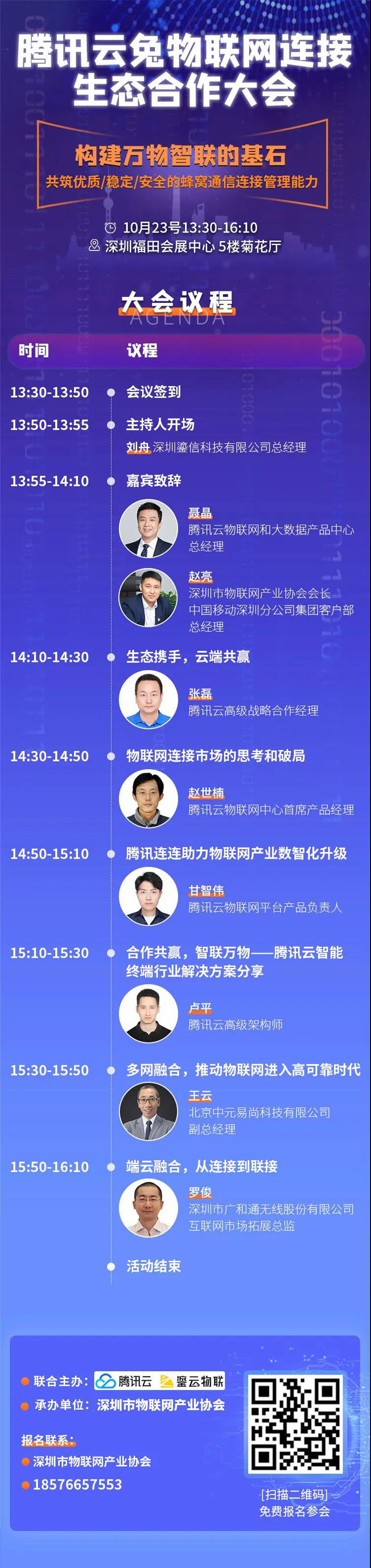 IOTE物聯網展參觀指南丨面對面對接最優秀的企業,聽最前沿的會議! IOTE物聯網展參觀指南丨面對面對接最優秀的企業,聽最前沿的會議!