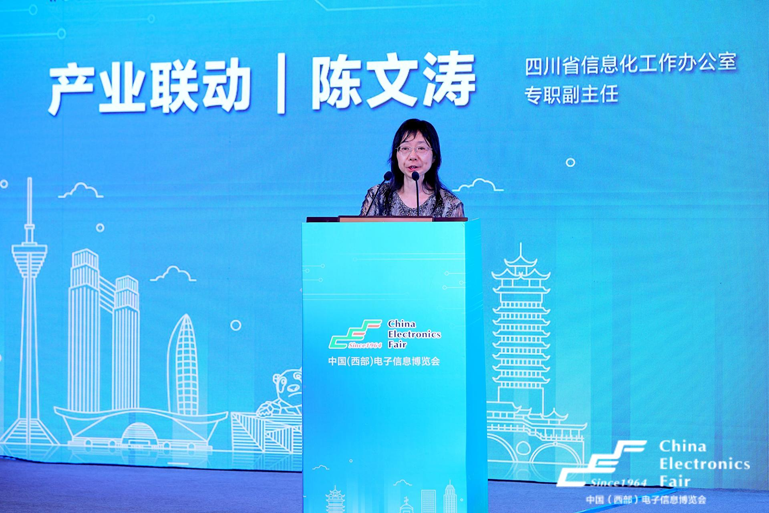 再啟航！第十一屆中國(guó)（西部）電子信息博覽會(huì)隆重開幕