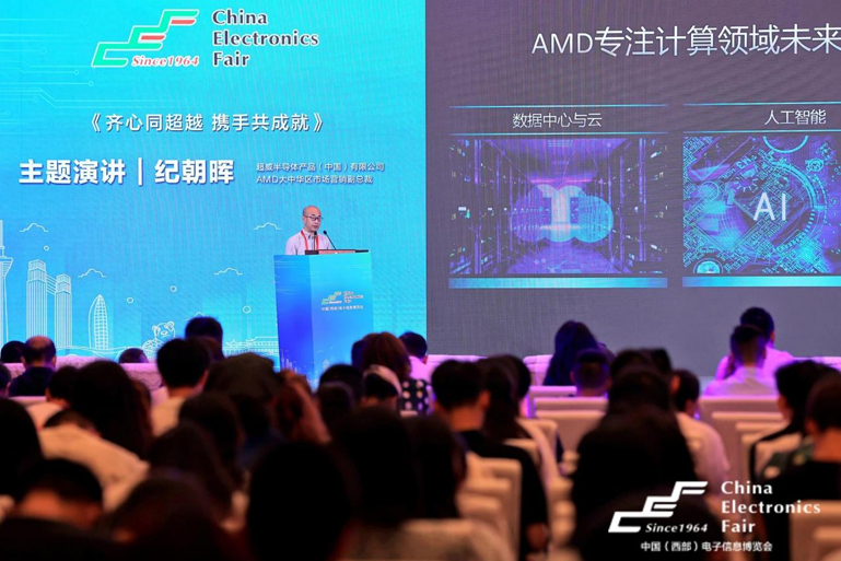 再啟航！第十一屆中國(guó)（西部）電子信息博覽會(huì)隆重開幕