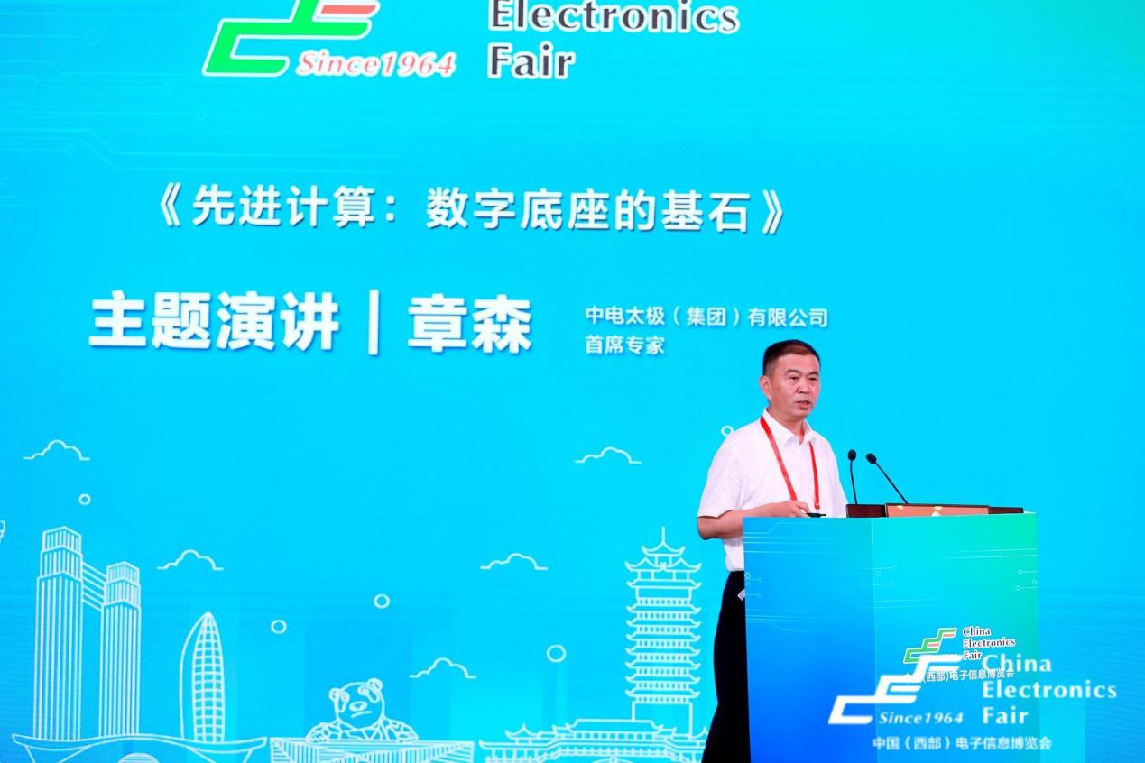 再啟航！第十一屆中國(guó)（西部）電子信息博覽會(huì)隆重開幕