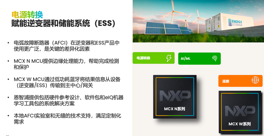 工業物聯網AI轉型革命下，恩智浦MCU/MPU如何幫助中國客戶更“AI”