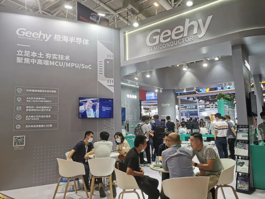 破解中高端MCU難題！這家國產(chǎn)企業(yè)的制勝法寶是什么？