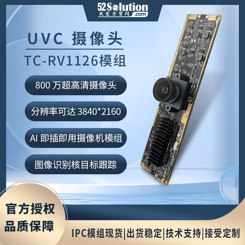 瑞芯微殺瘋了！全新視覺芯片RV1126B實測數據曝光，算力已達RK3588一半！