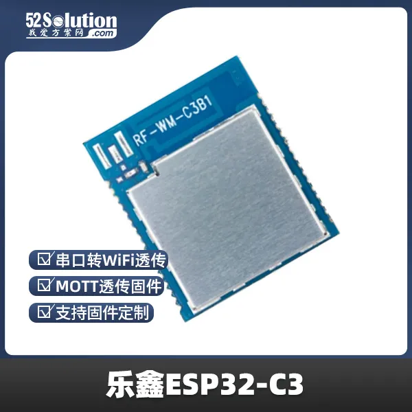 樂(lè)鑫ESP32系列芯片被曝存在“后門”？官方緊急回應(yīng)