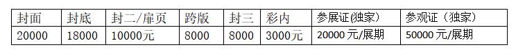 2023廈門國際電子信息博覽會(huì)邀請(qǐng)函
